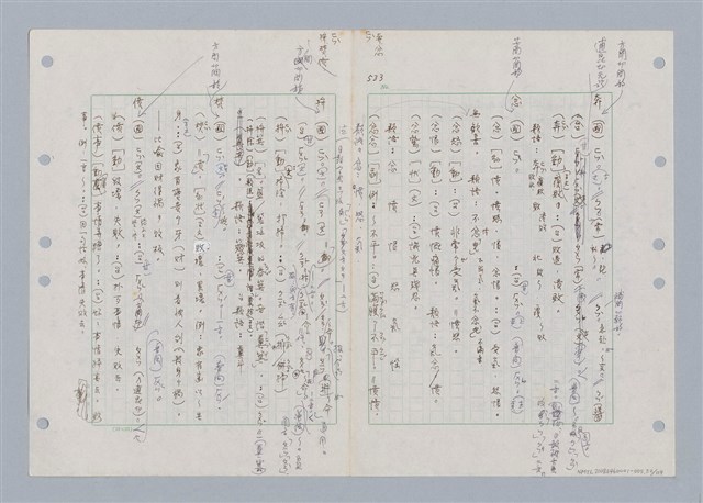 主要名稱：國台對照活用辭典印製手稿/副題名：ㄈㄚ~ㄈㄨˋ圖檔，第56張，共123張