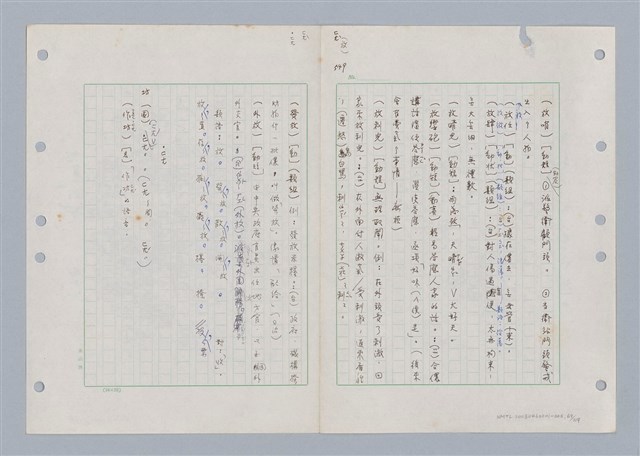 主要名稱：國台對照活用辭典印製手稿/副題名：ㄈㄚ~ㄈㄨˋ圖檔，第73張，共123張