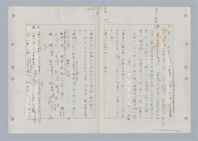 主要名稱：國台對照活用辭典印製手稿/副題名：ㄈㄚ~ㄈㄨˋ圖檔，第83張，共123張