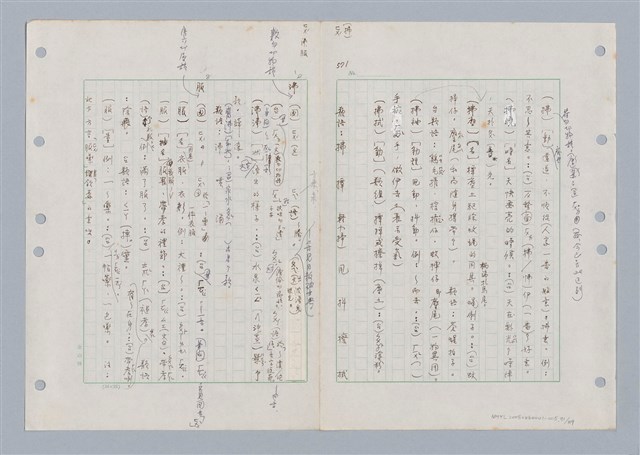 主要名稱：國台對照活用辭典印製手稿/副題名：ㄈㄚ~ㄈㄨˋ圖檔，第95張，共123張