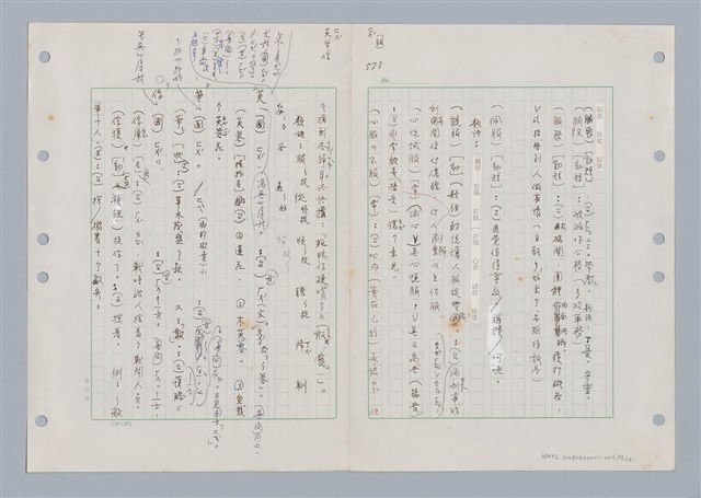 主要名稱：國台對照活用辭典印製手稿/副題名：ㄈㄚ~ㄈㄨˋ圖檔，第97張，共123張