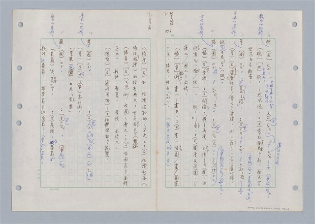 主要名稱：國台對照活用辭典印製手稿/副題名：ㄈㄚ~ㄈㄨˋ圖檔，第102張，共123張