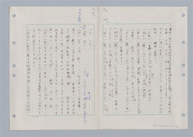 主要名稱：國台對照活用辭典印製手稿/副題名：ㄈㄚ~ㄈㄨˋ圖檔，第111張，共123張