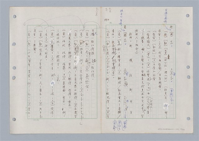 主要名稱：國台對照活用辭典印製手稿/副題名：ㄈㄚ~ㄈㄨˋ圖檔，第114張，共123張