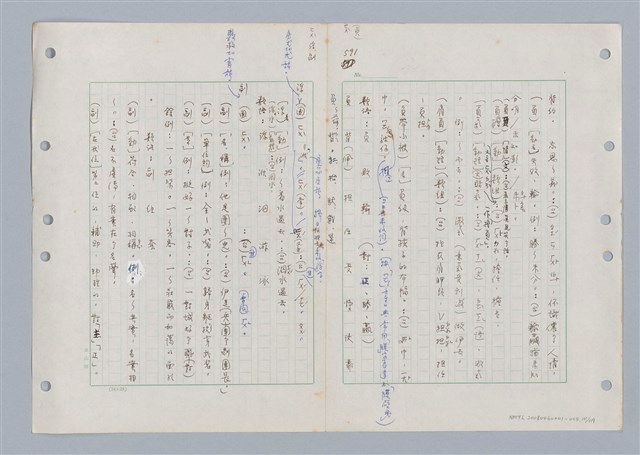 主要名稱：國台對照活用辭典印製手稿/副題名：ㄈㄚ~ㄈㄨˋ圖檔，第115張，共123張