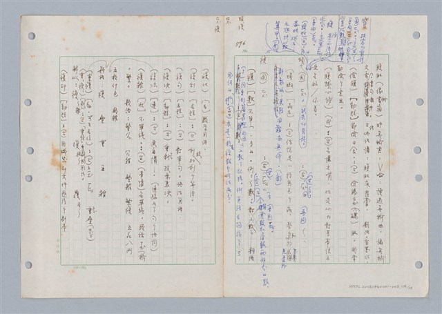 主要名稱：國台對照活用辭典印製手稿/副題名：ㄈㄚ~ㄈㄨˋ圖檔，第120張，共123張