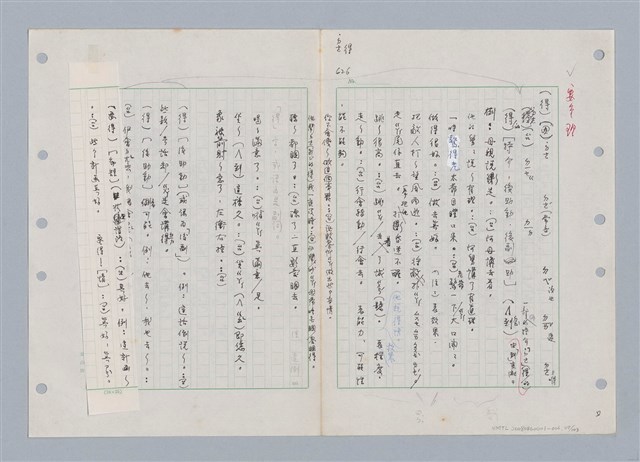 主要名稱：國台對照活用辭典印製手稿/副題名：ㄉㄚ~‧ㄉㄥ圖檔，第30張，共117張