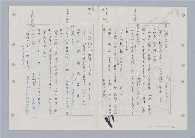 主要名稱：國台對照活用辭典印製手稿/副題名：ㄉㄚ~‧ㄉㄥ圖檔，第36張，共117張