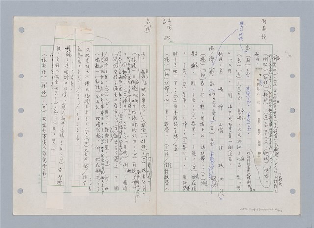 主要名稱：國台對照活用辭典印製手稿/副題名：ㄉㄚ~‧ㄉㄥ圖檔，第48張，共117張