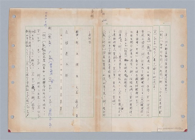 主要名稱：國台對照活用辭典印製手稿/副題名：ㄉㄚ~‧ㄉㄥ圖檔，第52張，共117張