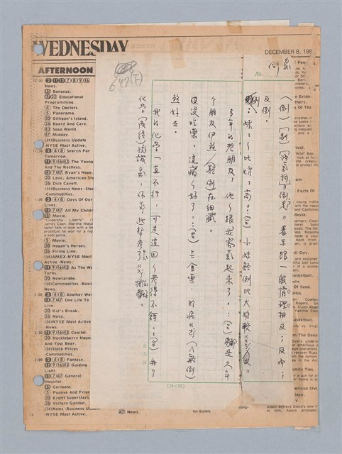 主要名稱：國台對照活用辭典印製手稿/副題名：ㄉㄚ~‧ㄉㄥ圖檔，第54張，共117張