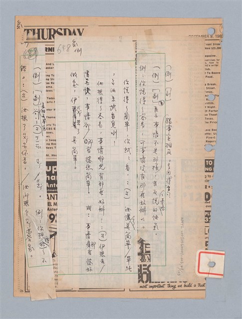 主要名稱：國台對照活用辭典印製手稿/副題名：ㄉㄚ~‧ㄉㄥ圖檔，第55張，共117張