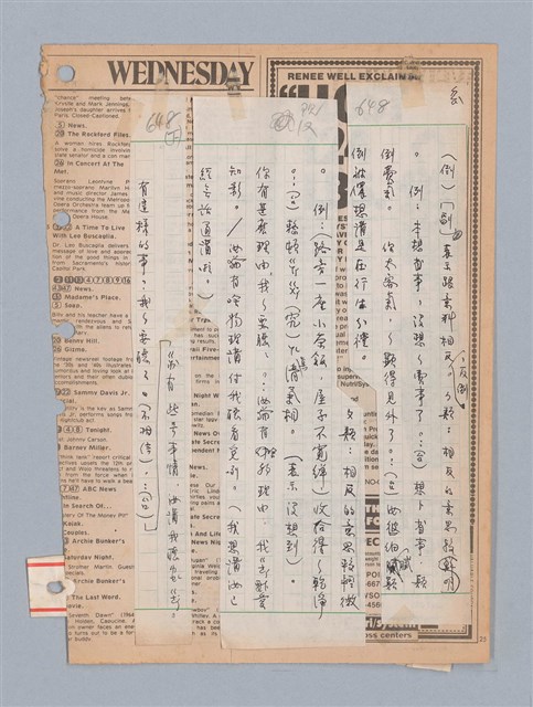 主要名稱：國台對照活用辭典印製手稿/副題名：ㄉㄚ~‧ㄉㄥ圖檔，第56張，共117張