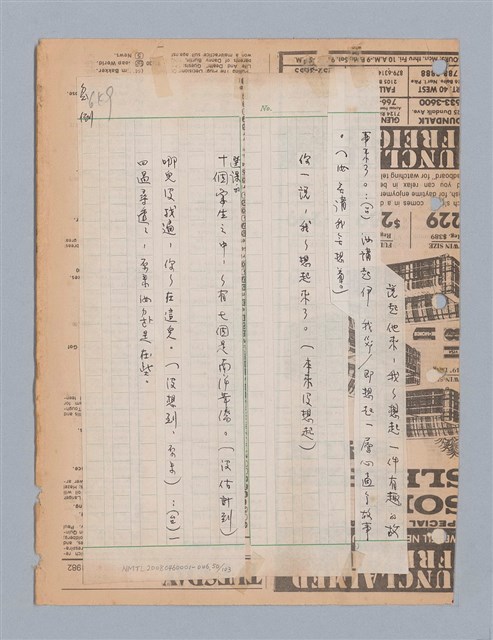 主要名稱：國台對照活用辭典印製手稿/副題名：ㄉㄚ~‧ㄉㄥ圖檔，第57張，共117張