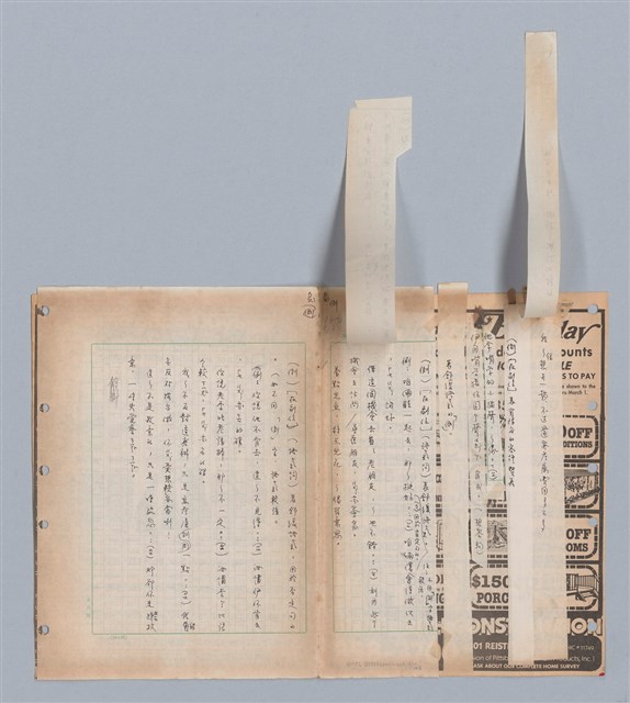 主要名稱：國台對照活用辭典印製手稿/副題名：ㄉㄚ~‧ㄉㄥ圖檔，第59張，共117張