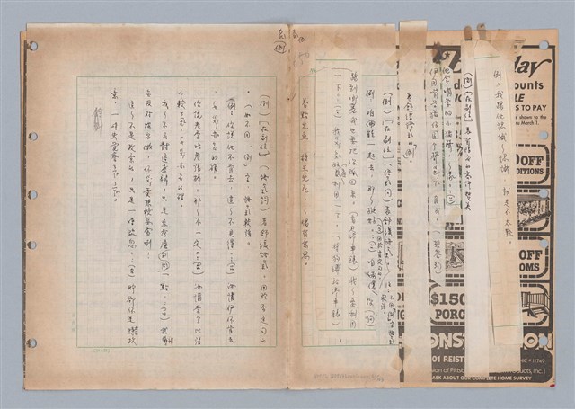 主要名稱：國台對照活用辭典印製手稿/副題名：ㄉㄚ~‧ㄉㄥ圖檔，第60張，共117張