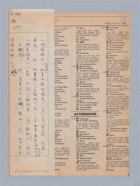 主要名稱：國台對照活用辭典印製手稿/副題名：ㄉㄚ~‧ㄉㄥ圖檔，第64張，共117張