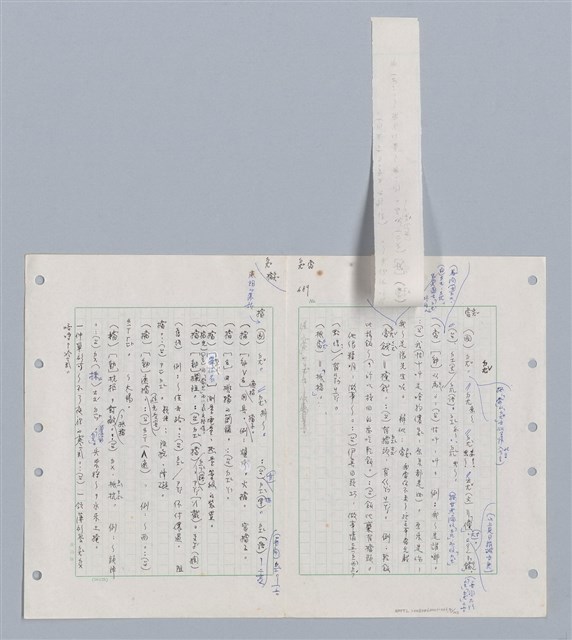 主要名稱：國台對照活用辭典印製手稿/副題名：ㄉㄚ~‧ㄉㄥ圖檔，第101張，共117張