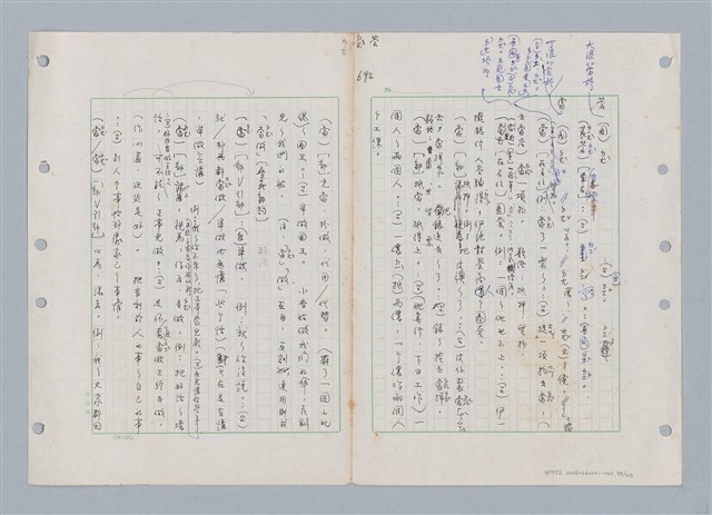 主要名稱：國台對照活用辭典印製手稿/副題名：ㄉㄚ~‧ㄉㄥ圖檔，第106張，共117張