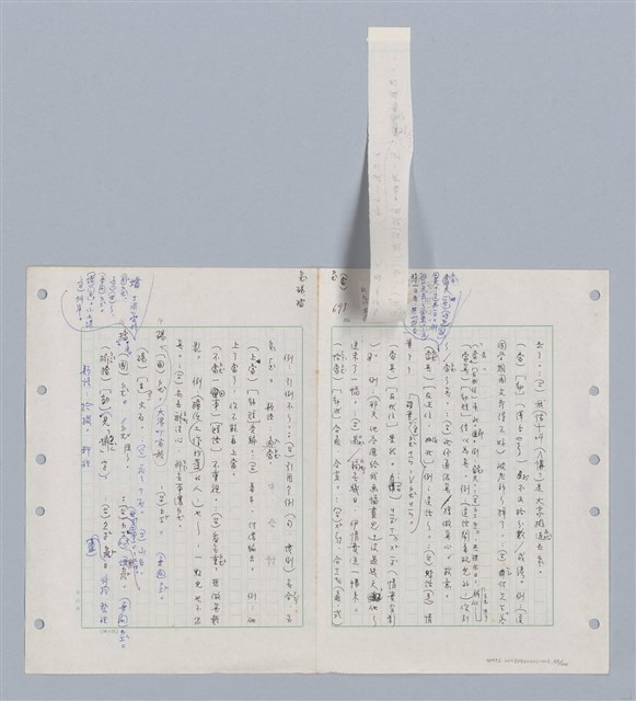 主要名稱：國台對照活用辭典印製手稿/副題名：ㄉㄚ~‧ㄉㄥ圖檔，第107張，共117張