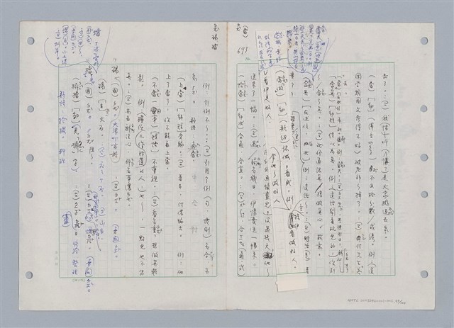 主要名稱：國台對照活用辭典印製手稿/副題名：ㄉㄚ~‧ㄉㄥ圖檔，第108張，共117張