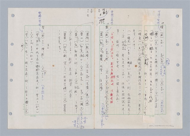 主要名稱：國台對照活用辭典印製手稿/副題名：ㄉㄚ~‧ㄉㄥ圖檔，第110張，共117張