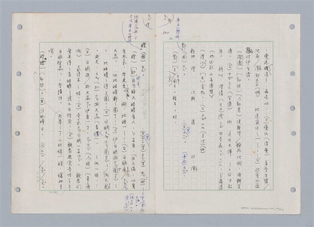 主要名稱：國台對照活用辭典印製手稿/副題名：ㄉㄚ~‧ㄉㄥ圖檔，第115張，共117張