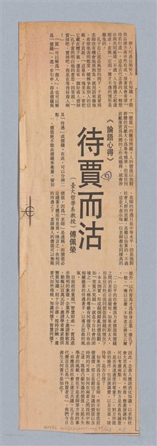主要名稱：國台對照活用辭典印製手稿/副題名：ㄉㄚ~‧ㄉㄥ圖檔，第117張，共117張