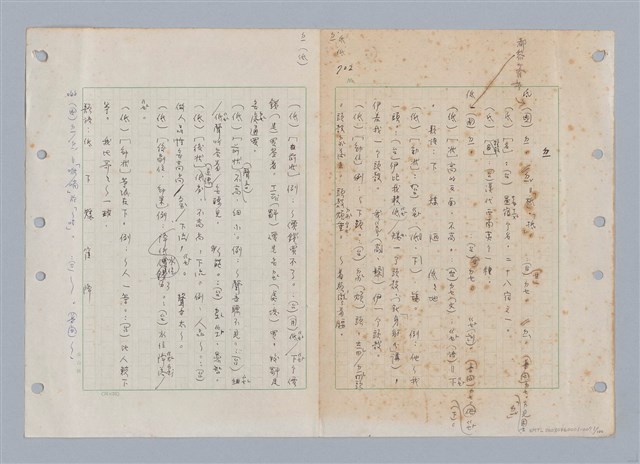 主要名稱：國台對照活用辭典印製手稿/副題名：ㄉ一~ㄉㄨㄥˋ圖檔，第1張，共102張