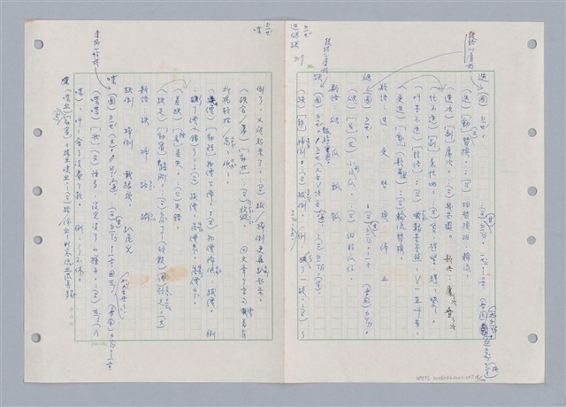 主要名稱：國台對照活用辭典印製手稿/副題名：ㄉ一~ㄉㄨㄥˋ圖檔，第18張，共102張