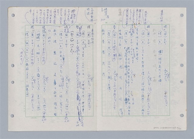 主要名稱：國台對照活用辭典印製手稿/副題名：ㄉ一~ㄉㄨㄥˋ圖檔，第19張，共102張