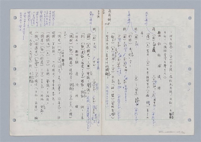 主要名稱：國台對照活用辭典印製手稿/副題名：ㄉ一~ㄉㄨㄥˋ圖檔，第27張，共102張