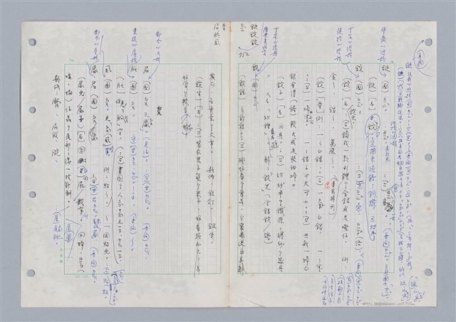 主要名稱：國台對照活用辭典印製手稿/副題名：ㄉ一~ㄉㄨㄥˋ圖檔，第51張，共102張