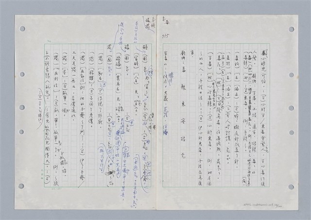 主要名稱：國台對照活用辭典印製手稿/副題名：ㄉ一~ㄉㄨㄥˋ圖檔，第54張，共102張