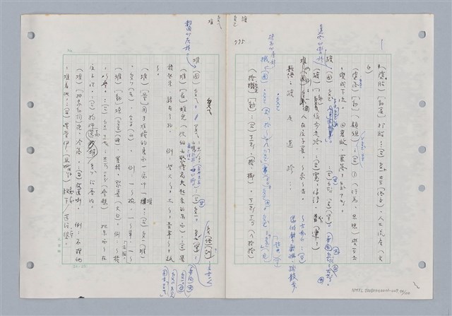主要名稱：國台對照活用辭典印製手稿/副題名：ㄉ一~ㄉㄨㄥˋ圖檔，第74張，共102張