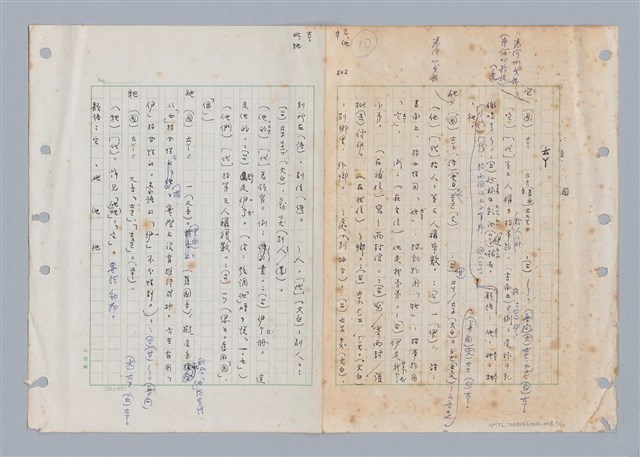 主要名稱：國台對照活用辭典印製手稿/副題名：ㄊㄚ~ㄊ一ˋ圖檔，第1張，共95張