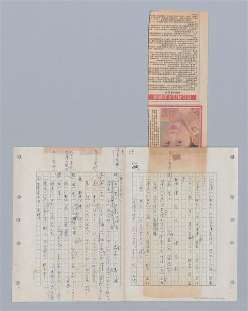 主要名稱：國台對照活用辭典印製手稿/副題名：ㄊㄚ~ㄊ一ˋ圖檔，第51張，共95張