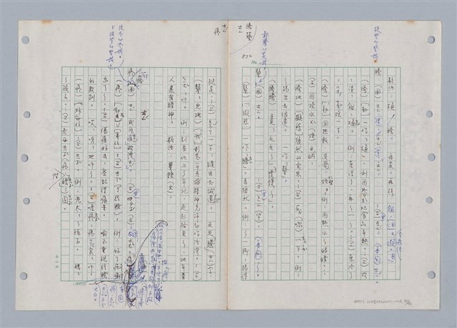 主要名稱：國台對照活用辭典印製手稿/副題名：ㄊㄚ~ㄊ一ˋ圖檔，第72張，共95張