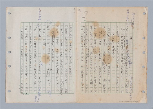 主要名稱：國台對照活用辭典印製手稿/副題名：ㄊㄚ~ㄊ一ˋ圖檔，第77張，共95張