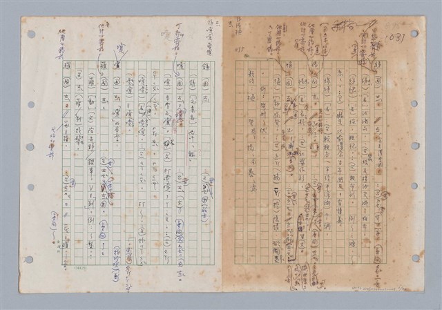 主要名稱：國台對照活用辭典印製手稿/副題名：ㄊ一ˋ~ㄊㄨㄥˋ圖檔，第2張，共105張