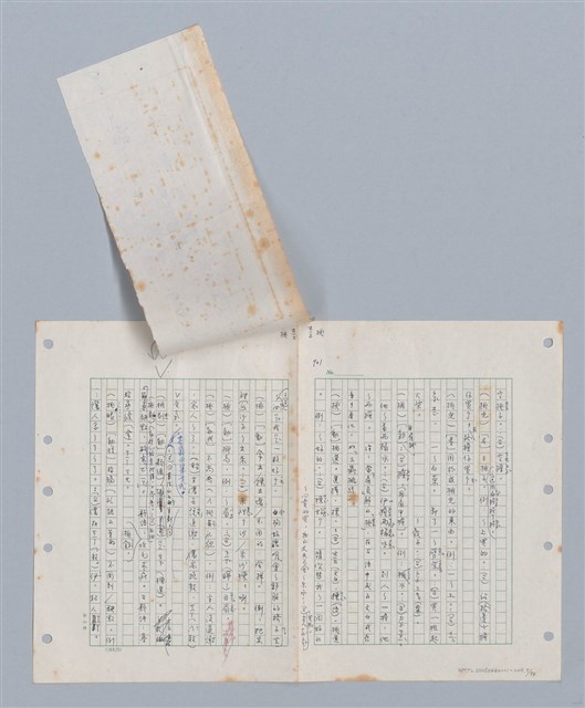 主要名稱：國台對照活用辭典印製手稿/副題名：ㄊ一ˋ~ㄊㄨㄥˋ圖檔，第8張，共105張