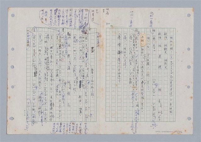 主要名稱：國台對照活用辭典印製手稿/副題名：ㄊ一ˋ~ㄊㄨㄥˋ圖檔，第10張，共105張