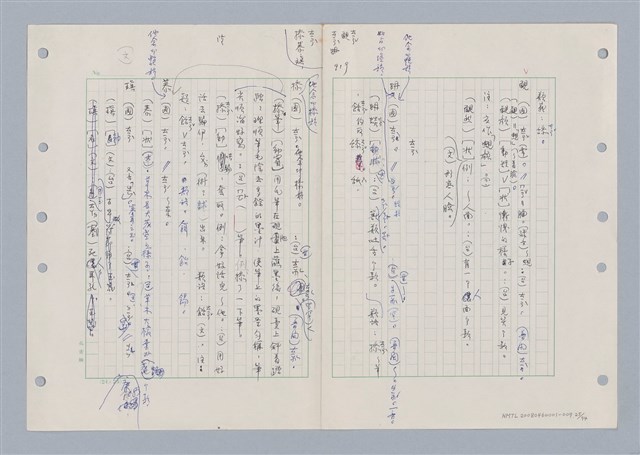 主要名稱：國台對照活用辭典印製手稿/副題名：ㄊ一ˋ~ㄊㄨㄥˋ圖檔，第30張，共105張