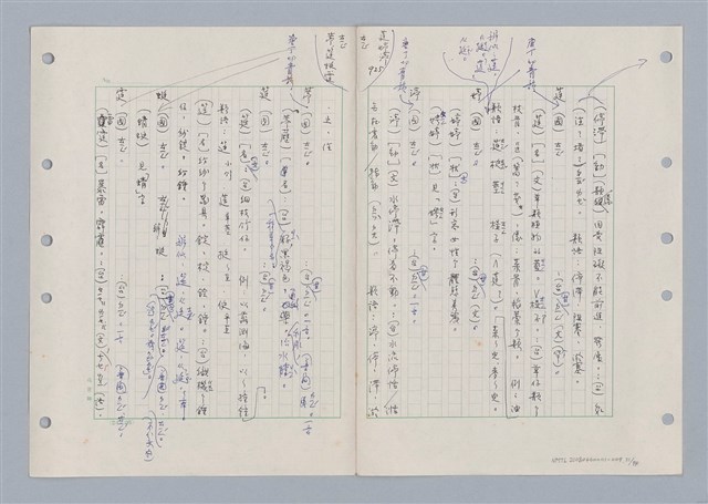 主要名稱：國台對照活用辭典印製手稿/副題名：ㄊ一ˋ~ㄊㄨㄥˋ圖檔，第36張，共105張