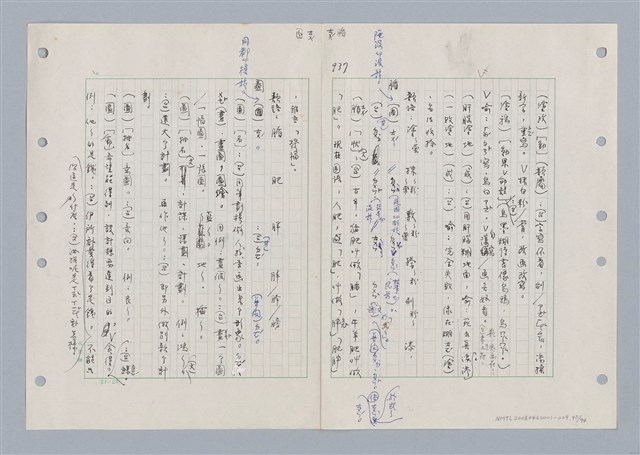 主要名稱：國台對照活用辭典印製手稿/副題名：ㄊ一ˋ~ㄊㄨㄥˋ圖檔，第48張，共105張