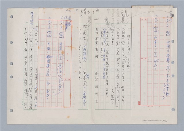 主要名稱：國台對照活用辭典印製手稿/副題名：ㄊ一ˋ~ㄊㄨㄥˋ圖檔，第50張，共105張
