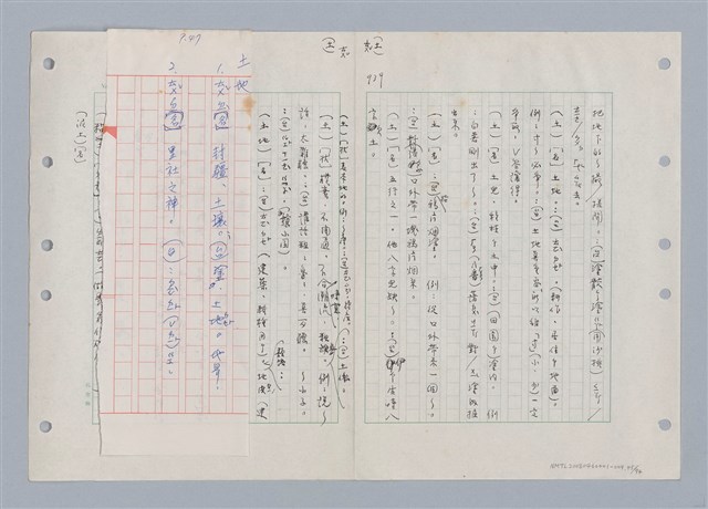 主要名稱：國台對照活用辭典印製手稿/副題名：ㄊ一ˋ~ㄊㄨㄥˋ圖檔，第52張，共105張