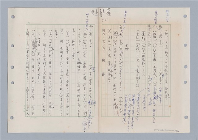 主要名稱：國台對照活用辭典印製手稿/副題名：ㄊ一ˋ~ㄊㄨㄥˋ圖檔，第64張，共105張