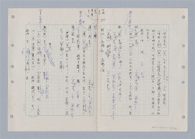 主要名稱：國台對照活用辭典印製手稿/副題名：ㄊ一ˋ~ㄊㄨㄥˋ圖檔，第68張，共105張