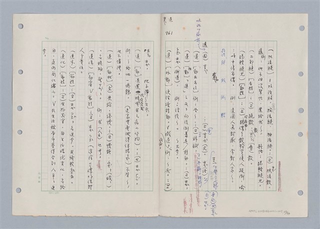 主要名稱：國台對照活用辭典印製手稿/副題名：ㄊ一ˋ~ㄊㄨㄥˋ圖檔，第74張，共105張